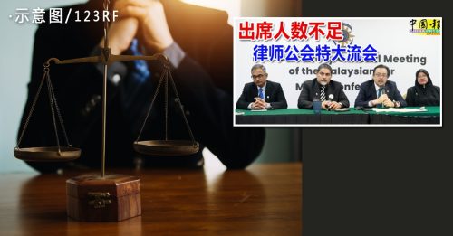 特大原定辩论动议 不会自动挪至明年3月大会