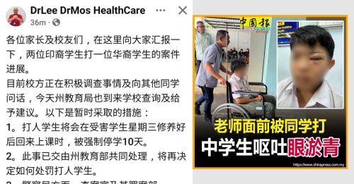 涉案学生 将被停学10天