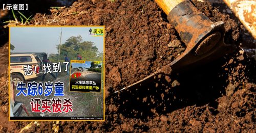 6岁童被杀｜现场发现锄头 疑是嫌犯埋儿尸工具