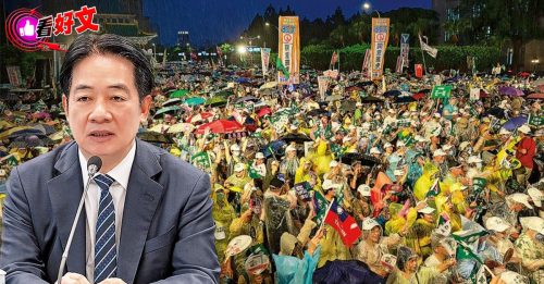 看好文Part 1｜蓝白合碾压大罢免 绿营反中牌失灵 重挫赖清德