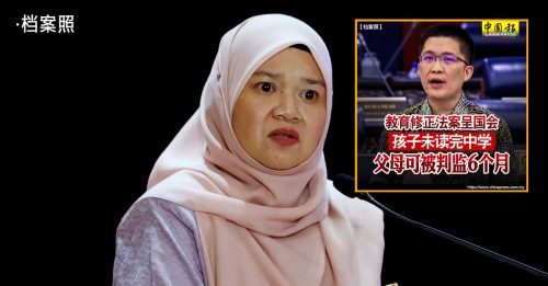 国会动态｜三读通过教育修正法案 11年义务教育包括独中生