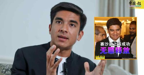 赛沙迪无罪释放｜赛沙迪：不装病不求情 不曾透过政治管道脱罪