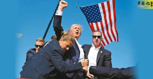 特朗普遭枪击｜美报告：特勤局存在 “不可原谅的失误”！