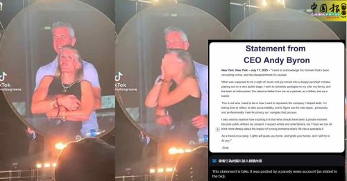 Coldplay演唱会 抓奸CEO偷吃 “假道歉信”藏细节！