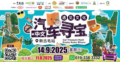 914中文汽车寻宝 闯进新古毛寻美食文化