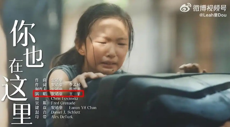 主题曲的曲词制作窦靖童都有参与。