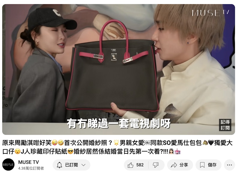 周励淇首个爱马仕包为特别订制款。