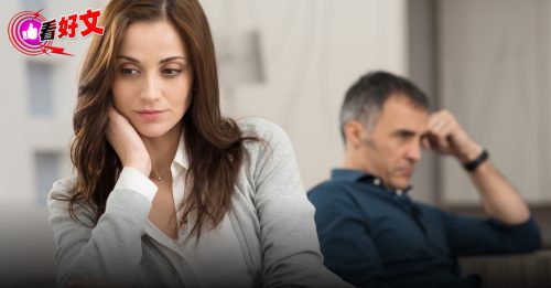 看好文：修身养性｜忽略需求和受委屈 导致性趣缺缺