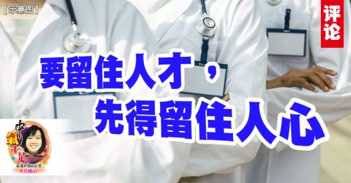 黄绣晶：卫生部需反思的事