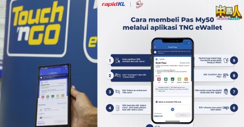 知多点 | TNG更新MY50月票  轻松搞定又方便