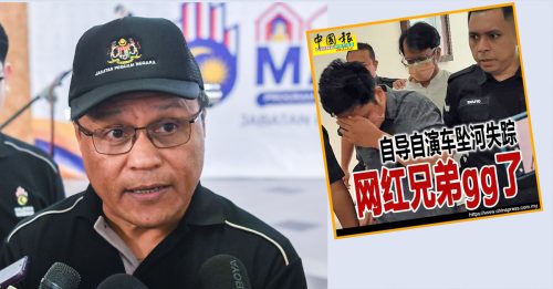 网红兄弟报假案  检署重新检视判决