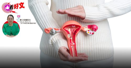 看好文：营接健康｜子宫内膜异位症影响过亿女人 别因误诊错失医治良机