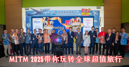 2025大马国际旅游展8月隆重登场 299展位聚焦全球旅游商机