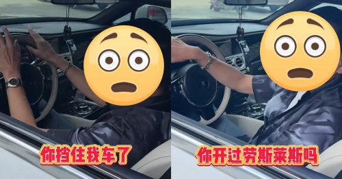 金牌绿叶劳斯莱斯挡路 被要求驾走竟问“你开过吗？”