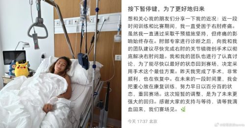 已动右肘手术 郑钦文盼强大回归