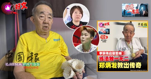 独家-行尊一席谈｜吴堇溦陈仪慧 也是郑炳发徒弟