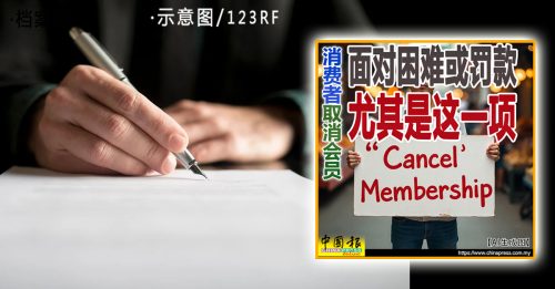 合约监管灰色地带 提前解约被罚款 消费者几乎无从申诉