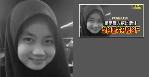 13岁少女坠楼亡｜律师提交申请 挖掘坟墓开棺验尸