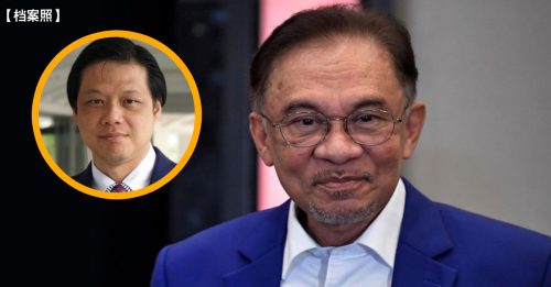 “敦马是不问就直接呈名单” 曾敏凯：安华是真正依法行事的首相