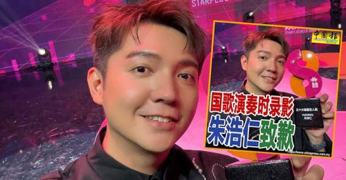 朱浩仁嬉闹录影国歌画面 警援2条文调查