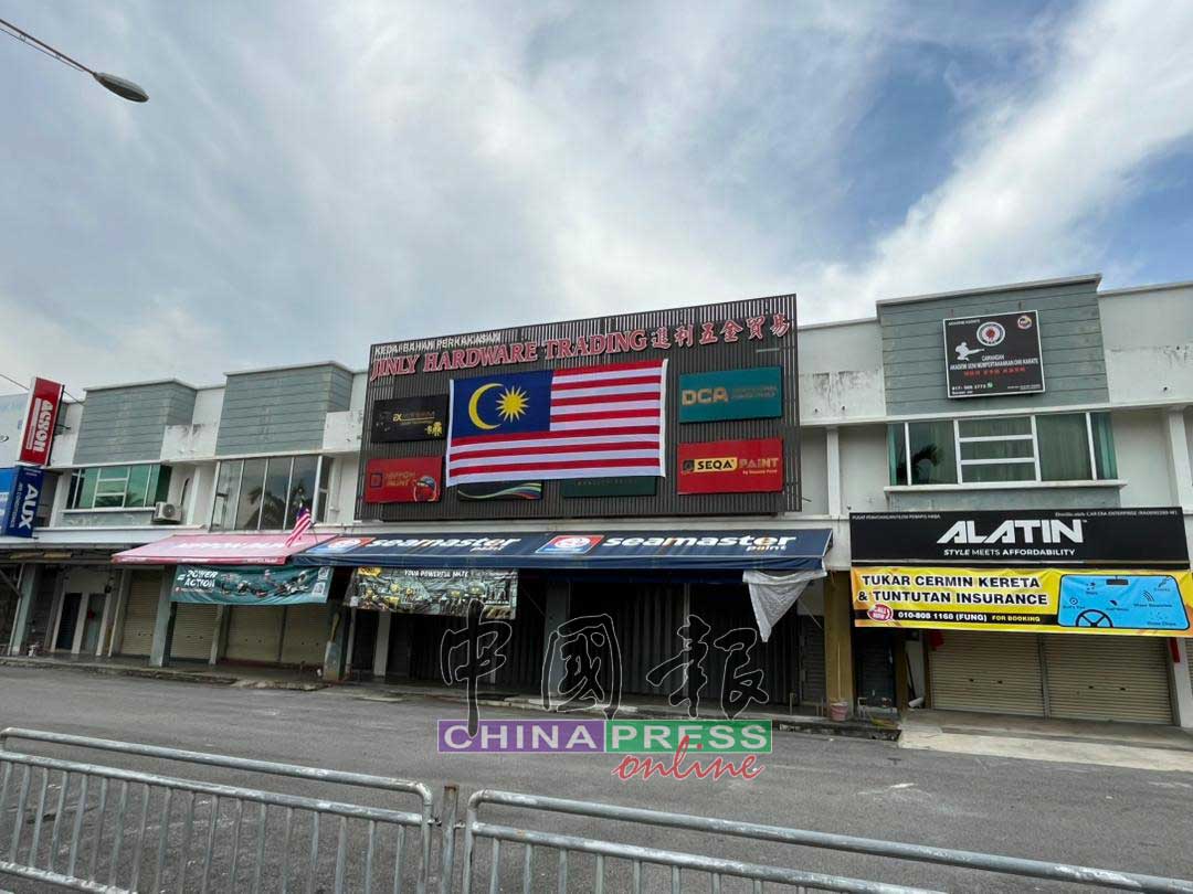 五金店国旗短暂倒挂｜警全面封锁店前道路 避免集会人潮进入