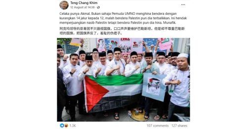 吁选民下届大选勿支持 邓章钦：让巫统来跪票