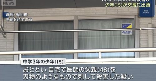 自首称“我砍了我爸” 少年持刀杀医生爸