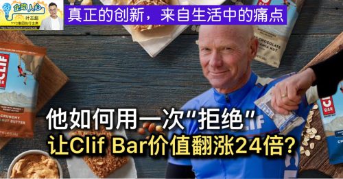 企动人心｜叶志超：他如何让品牌价值翻涨24倍？