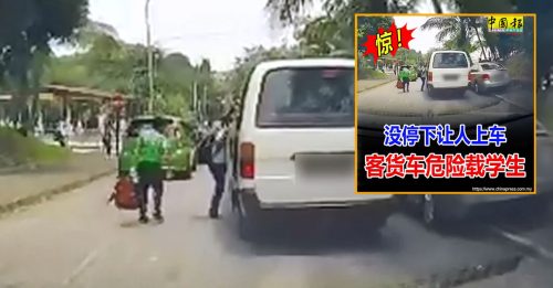 行驶中让学生上下车 司机落网被捕