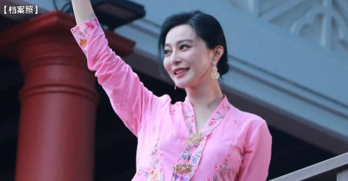 甲首长证实周日授勋 范冰冰料封名誉拿督