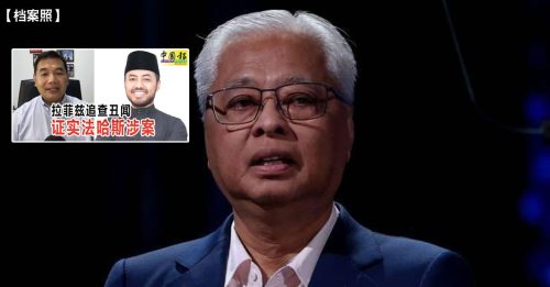 拉菲兹儿子遇袭｜网民诽谤涉拉儿案 依斯迈向警方投报