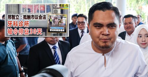 牙科诊所倒挂国旗｜阿克马斥社青团伪君子 “有权叫市议会撤禁令？”