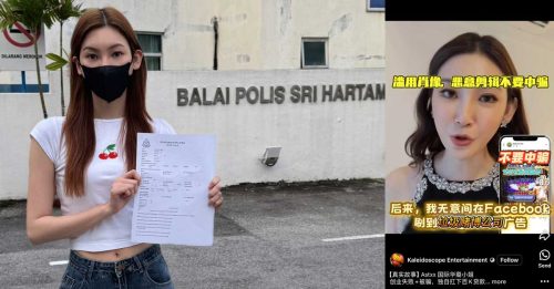 影片遭恶改沦造谣陷害 四料美姐怒报警自清