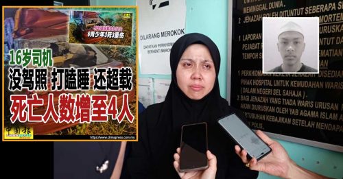 16岁司机是家中支柱 需负担家用及癌妹医药费