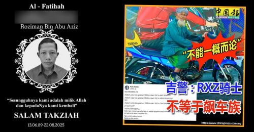 “弟弟不是飙车党……” 胞姐指死者仅休闲骑行