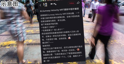 大家提防了！“借钱党”近日 再横行隆市