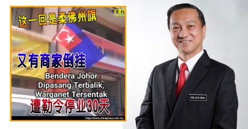 黄日昇向团结部长反映 以教育代替过度惩罚