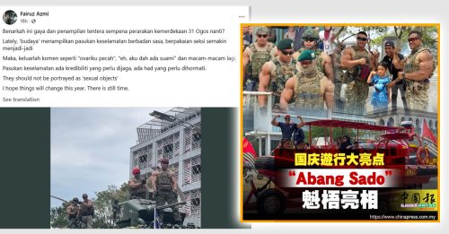 大学讲师斥性化军人 不赞同阿兵哥秀肌肉