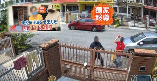 独家｜10秒丢6袋红漆 2阿窿跑腿被揭多次干案