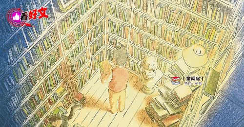 看好文：童阅房｜千斤还是千金？