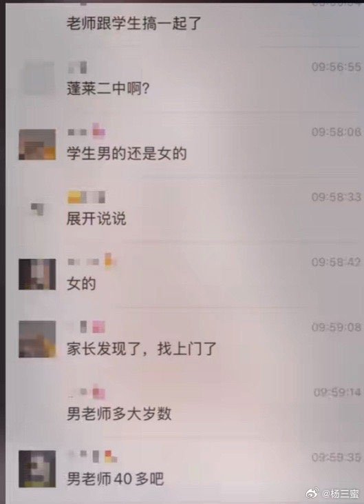 网上有人透露事件详情。