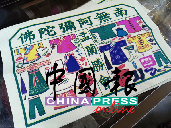 这是农历七月普度时，烧给“非一般的朋友”纸扎宝箱。