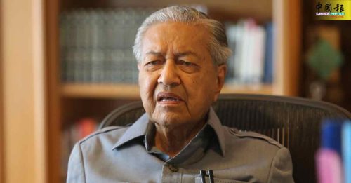 同意互惠贸易协定要求 敦马批巫统背叛民族国家