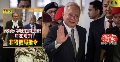 独家-居家服刑附加谕旨案｜Bossku可以“回家”了？ 联邦法院 下周三宣判