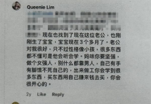 女死者曾在面子書上分享，老公對她很好。