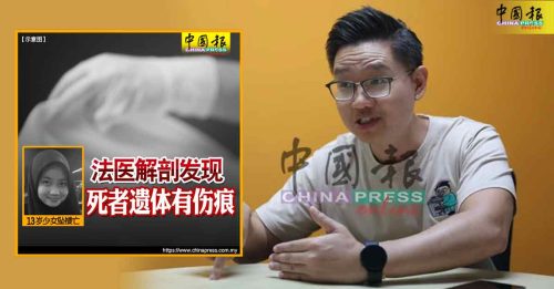 13岁少女坠楼亡｜法医吁勿妄下定论 伤痕骨折未必霸凌造成