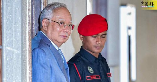 一马案｜律师：控方无证据证明 纳吉与伊银行分行有关