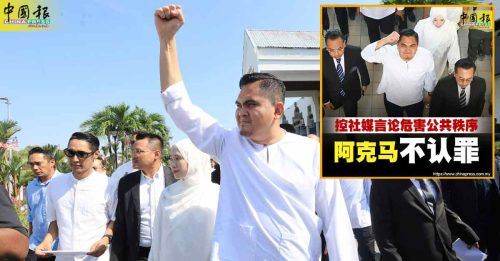 五金店国旗短暂倒挂｜“压迫越大反抗越强” 阿克马不做静静