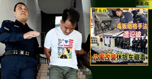 贩运18公斤海洛因  男子被控或面对死刑