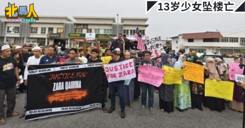 13岁少女坠楼亡｜拉大队直捣服务中心 槟伊青团促教长辞职